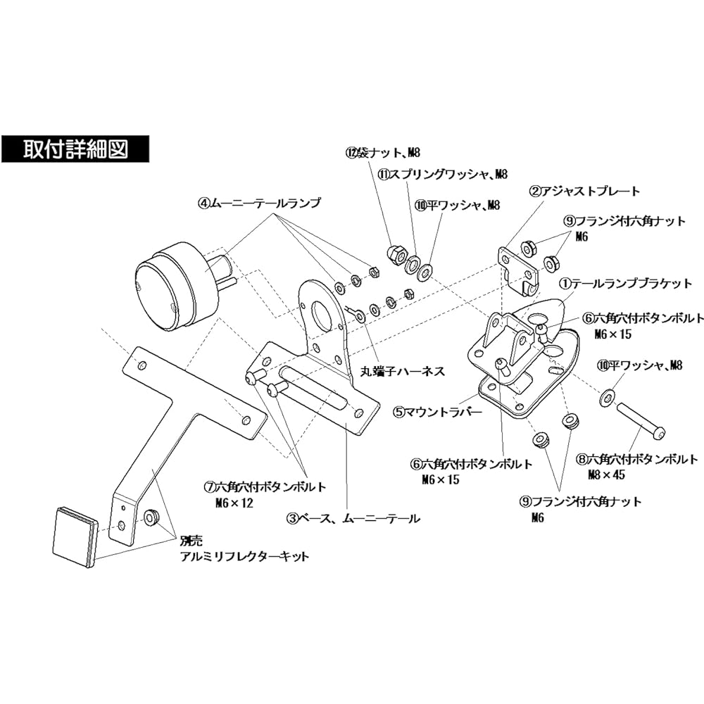 Daytona Adjustable Tail Lamp Kit Moony Semi-Universal 45140