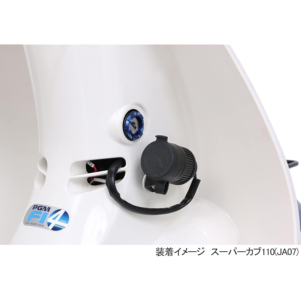 KITACO USB Power Kit K・TOUR Super Cub 50 Standard/110 Standard, Super Cub 110 etc. 80-757-14240