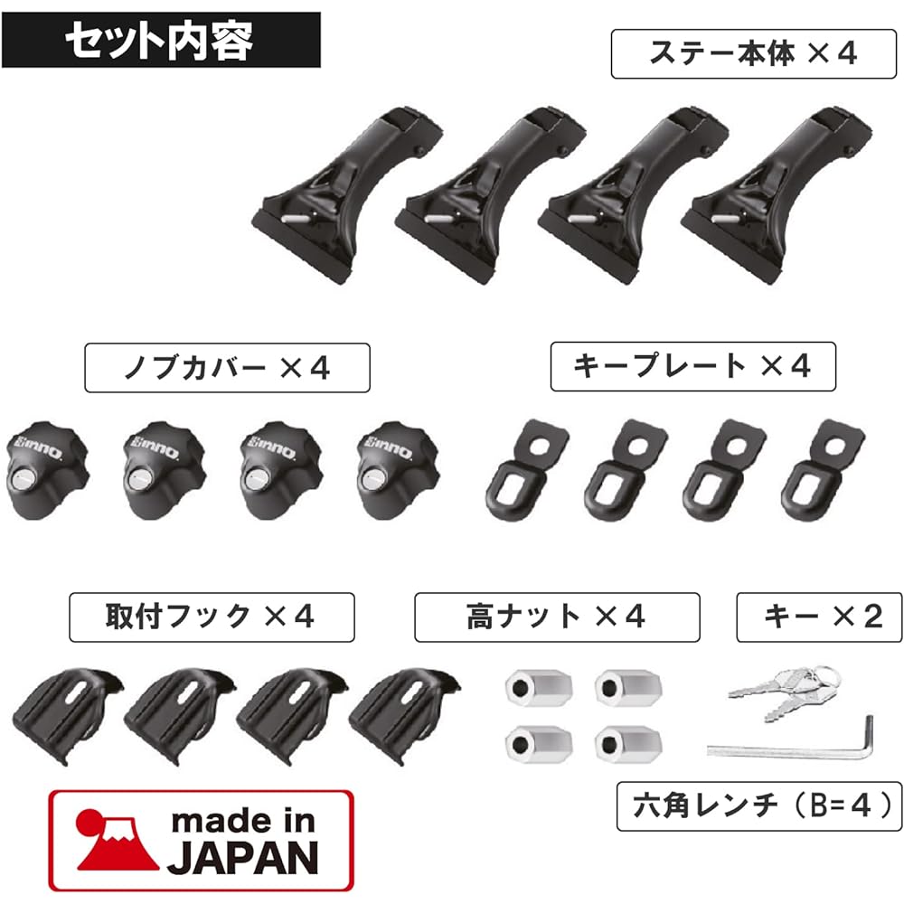 Carmate roof carrier inno square base base stay basic stay INSDK