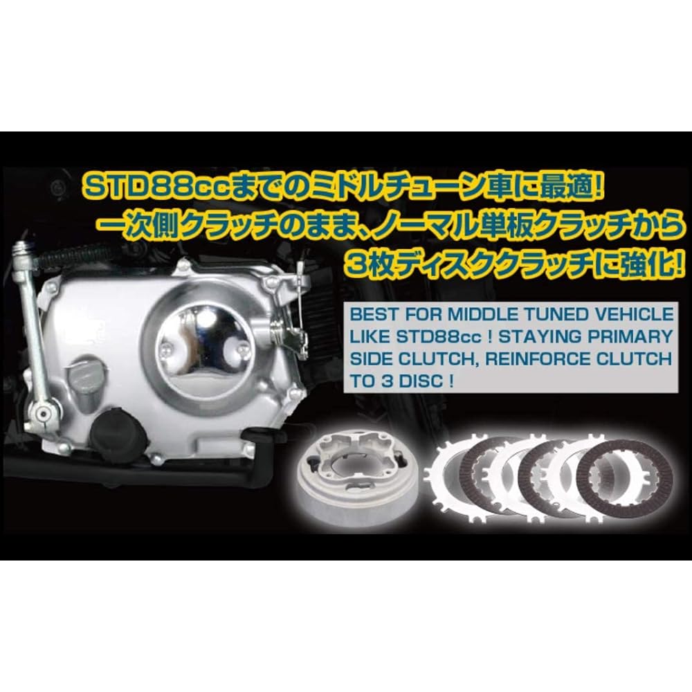 KITACO Lightweight 3-disc drive unit, high gear ratio type, for MONKEY series engines (including FI cars), manual clutch cars, 307-1123510
