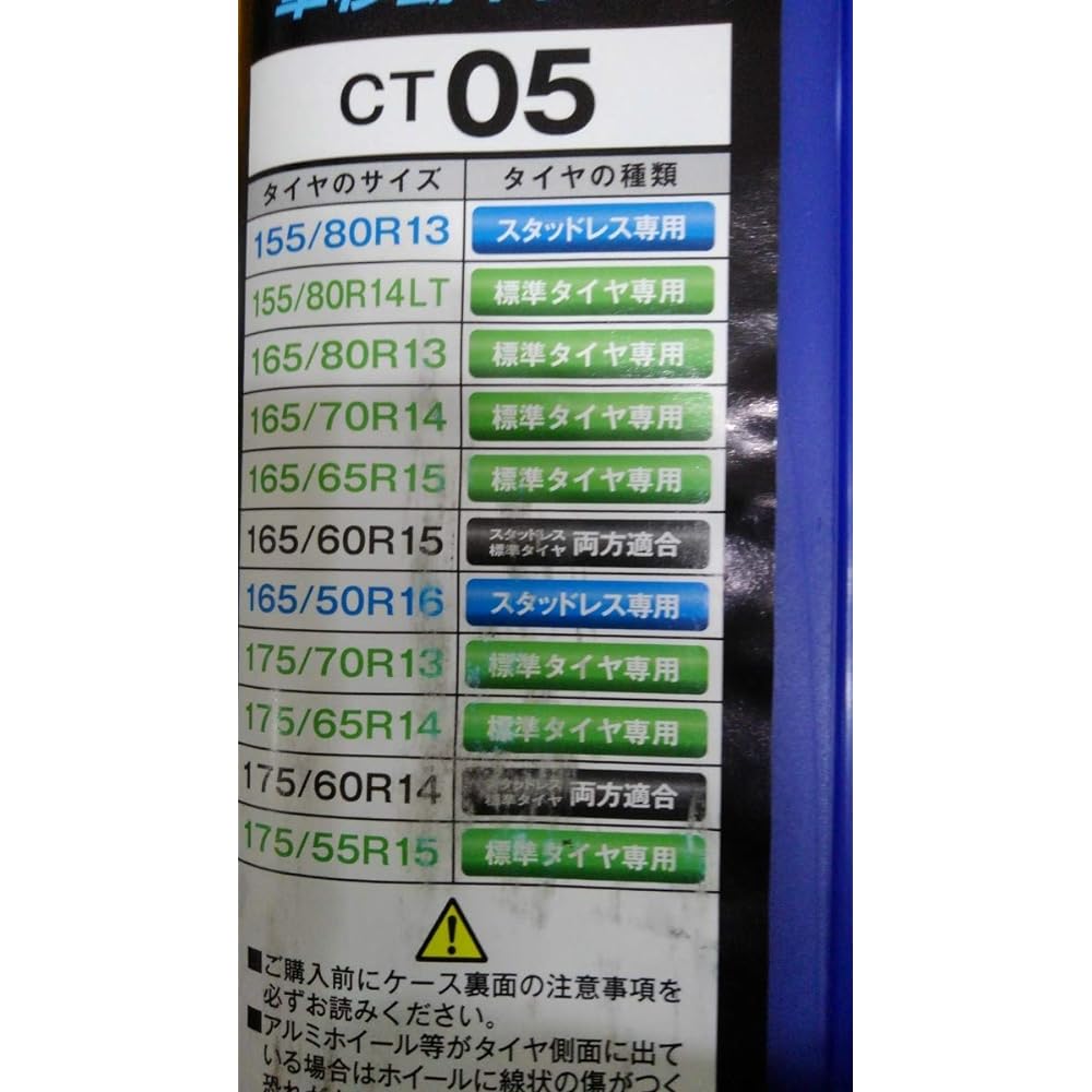 Non-metal tire chain Cybernet Twinlock 2 CT05