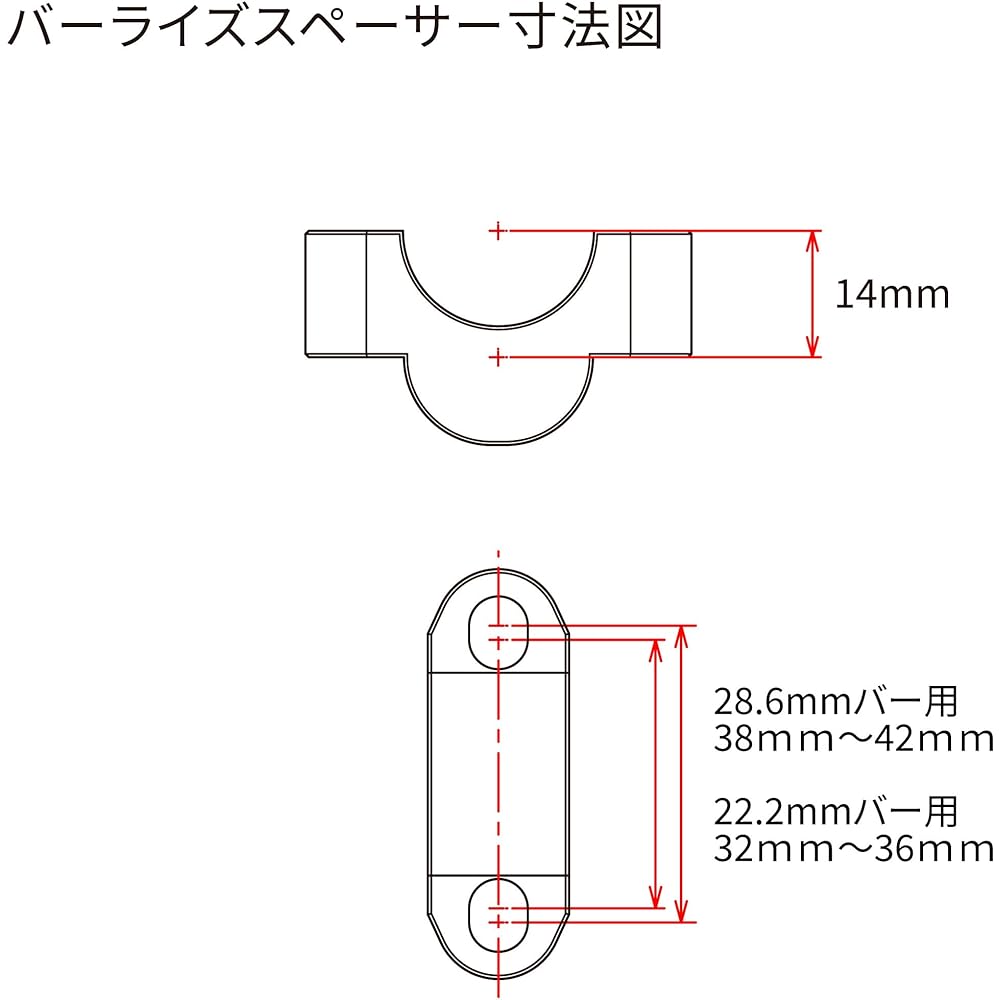 ZETA: Bar rise kit (for STD diameter bar/30mm)