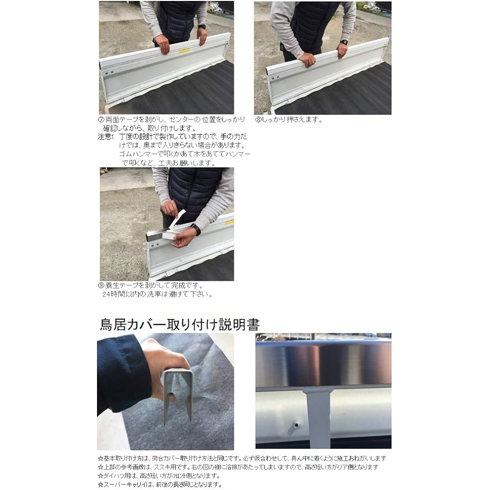 Hygette Standard Car Floor Aluminum Stripped Cover for S500P/510P (Set of 3)