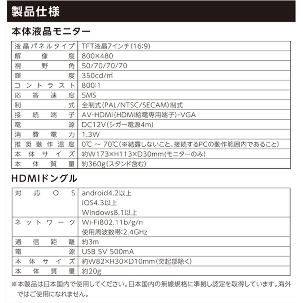 Keiyo Engineering (KEIYO) Wireless transfer of images from smartphone Mirarin-chan 7 inch LCD AN-S033