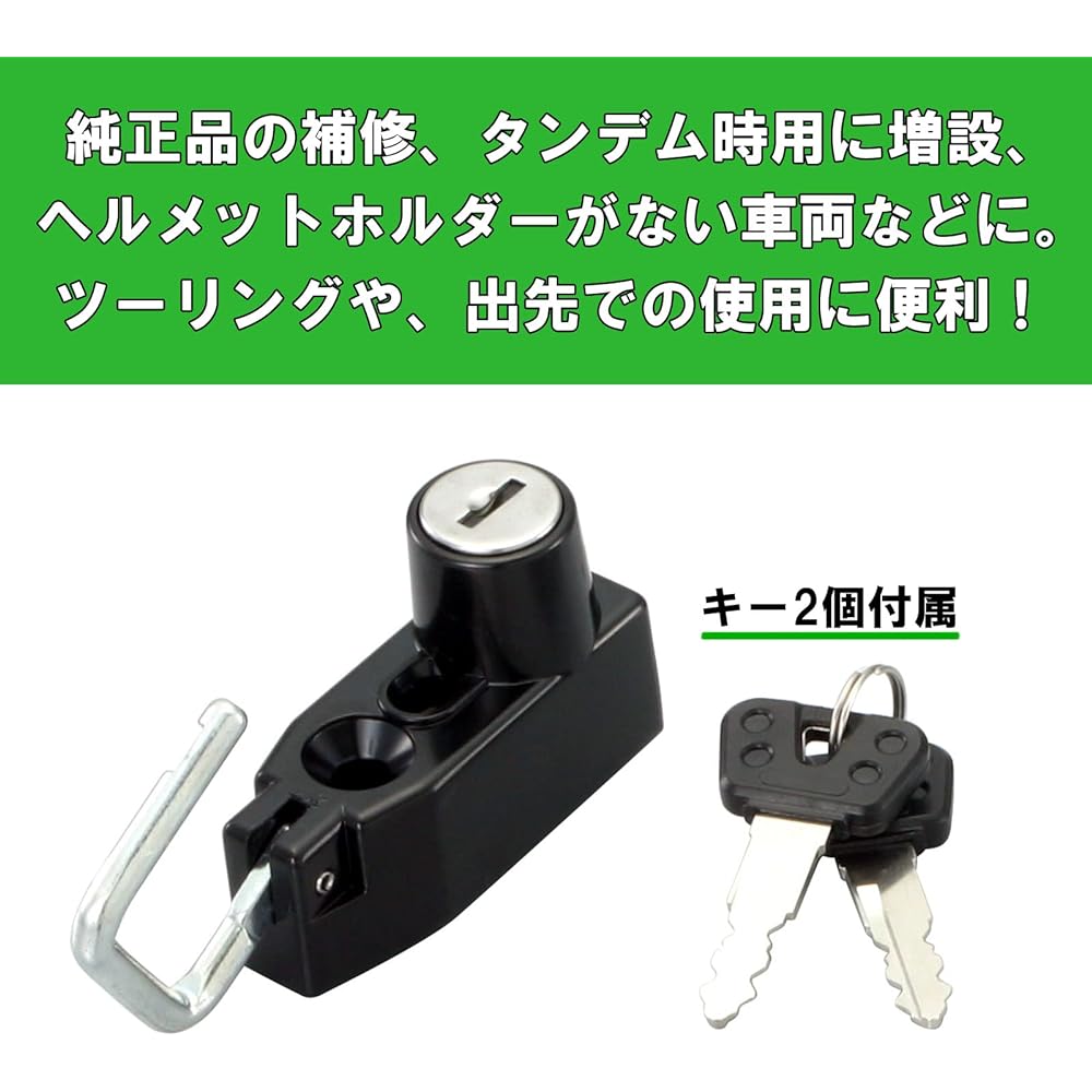 KITACO Helmet Lock (Black) TYPE-2 503-0600100