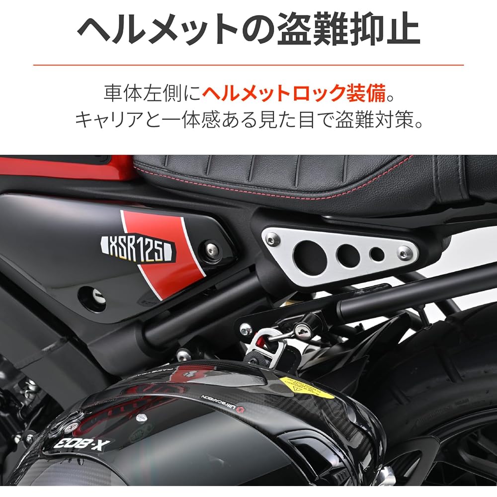 Daytona Motorcycle Rear Carrier XSR125(24)/155(20-23) Helmet Holder Included Grab Bar Carrier 32528