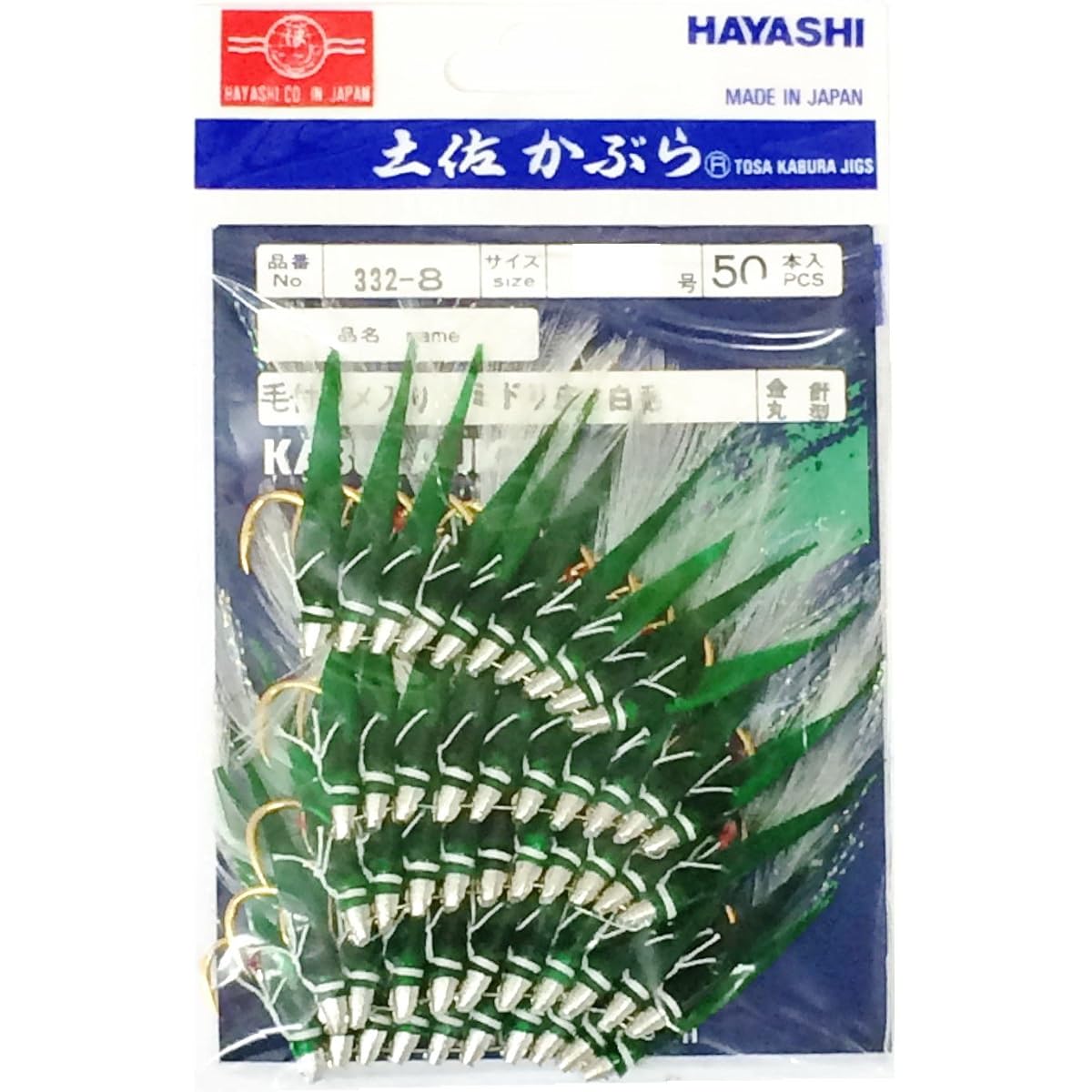Hayashi Fishing Gear Seisakusho 50 Pieces Tosa Kabura Green Skin White Hair Round Gold Needle No. 10