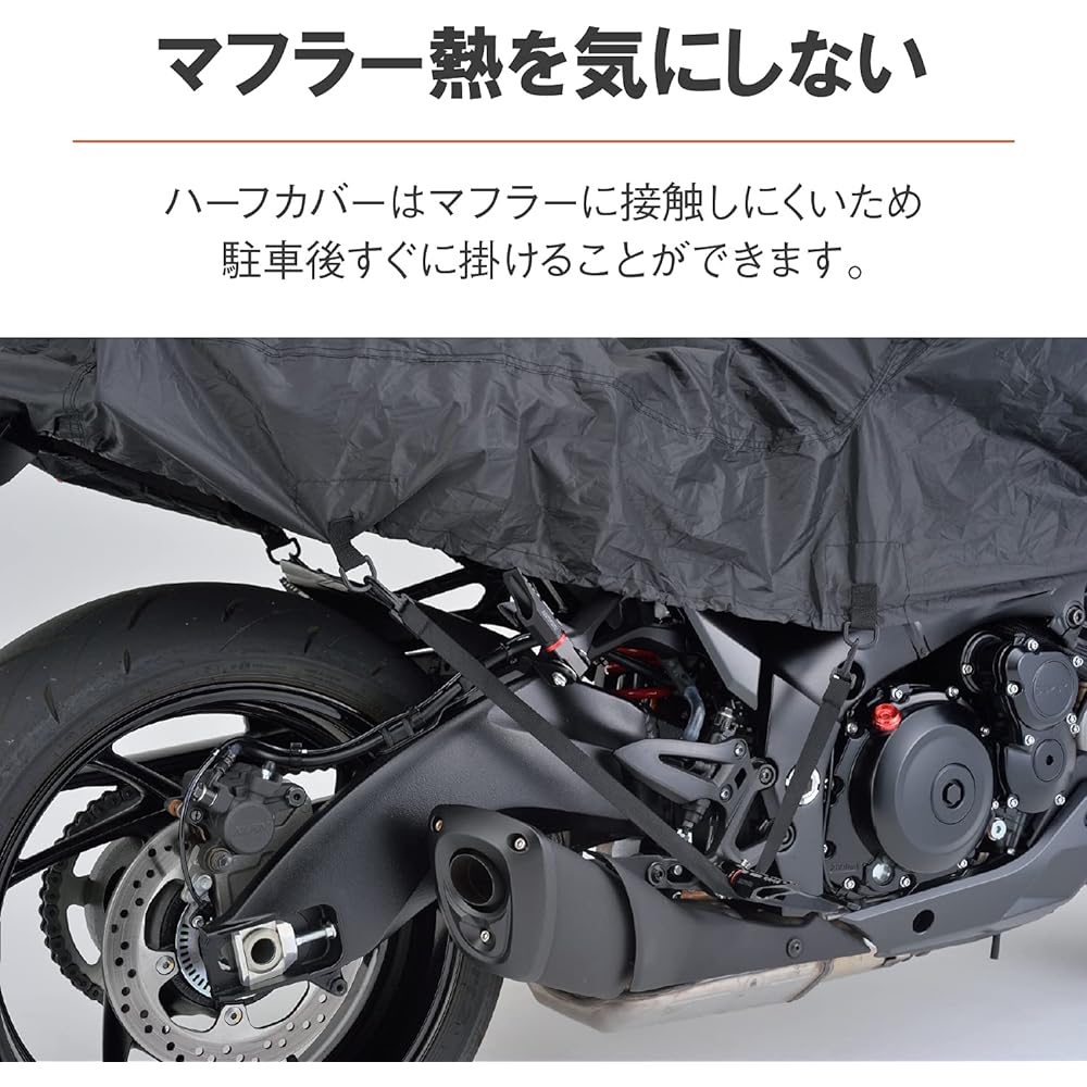 Daytona Motorcycle Cover, General Purpose, Large Size, Water Repellent Coat, Rain Cover for Travel Destinations/Camping Sites, Black Cover, Compact Half Cover, 22144 Black
