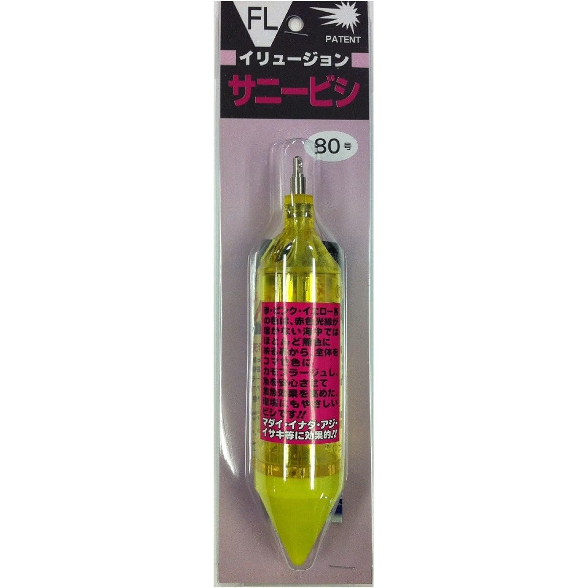 Sunny Shoji (SANY) Sunny Bishi IR-FL80 Yellow BP