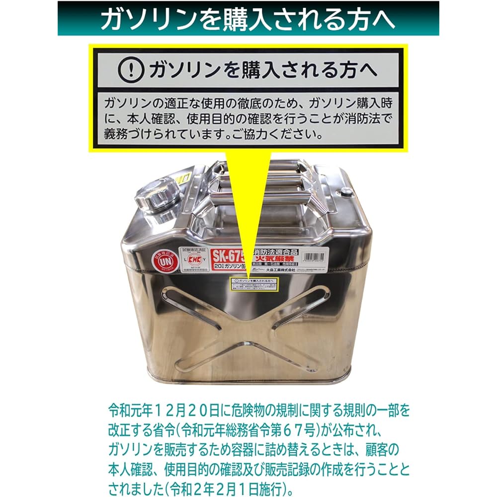 Meltec Gasoline Can 20L Fire Service Law Compliant KHK Meltec SK-675 Stainless steel plate thickness 0.8mm