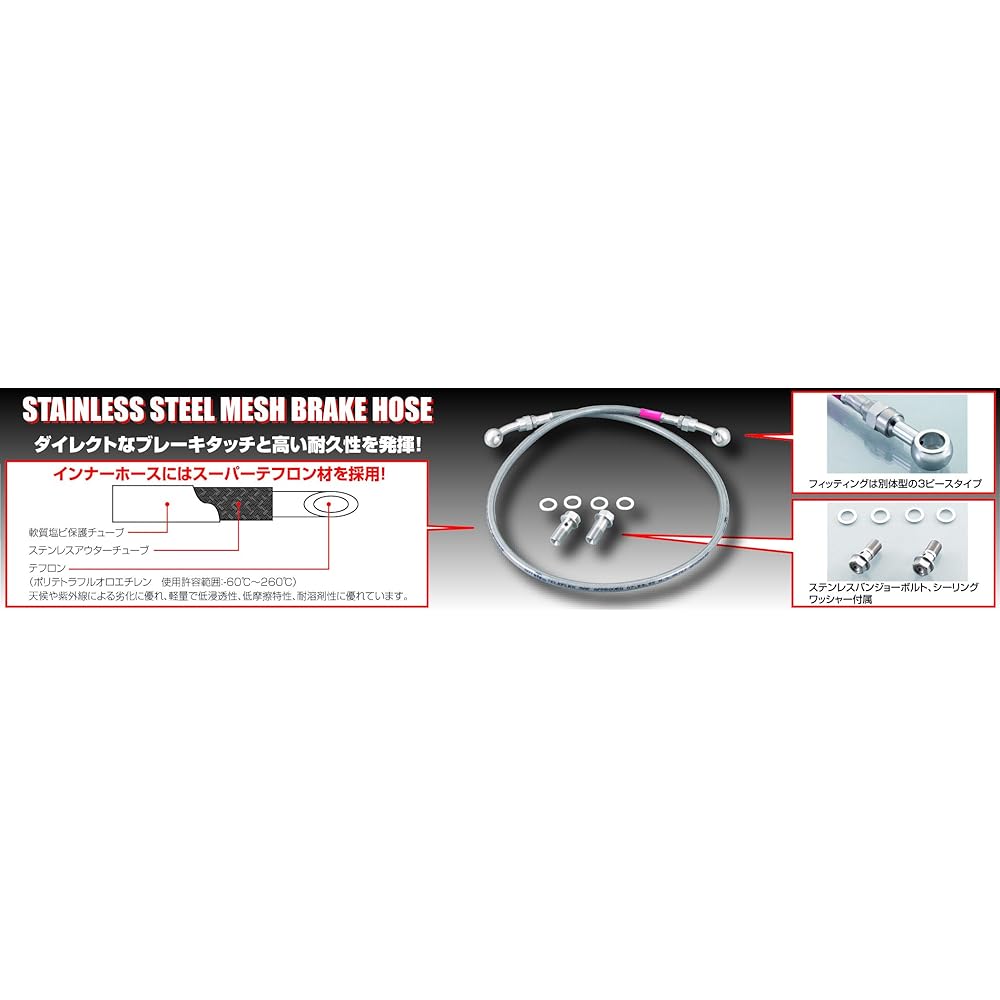 KITACO Super Teflon Stainless Steel Mesh Brake Hose Jog DX/Jog ZR (4-stroke car) 773-0089100