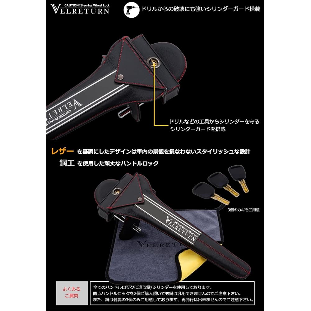 VELRETURN Car Anti-Theft Handle Lock Steering Lock Full Leather Model Compatible with Japanese/Foreign Cars VT-RCW01 Caution Plate Meter Hood Protection Mat Japanese Instruction Manual Included (Black Redhairline)