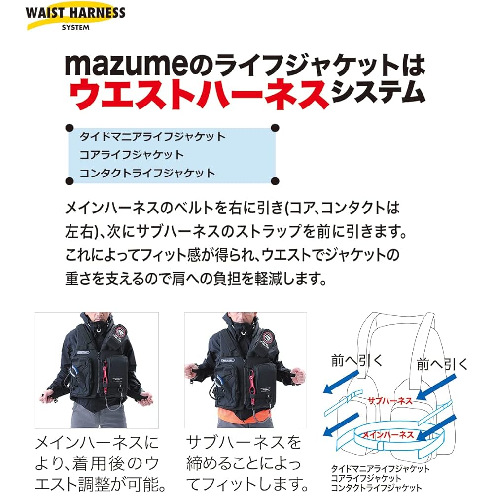 mazume MZX Tide Mania Life Jacket MZXLJ-089