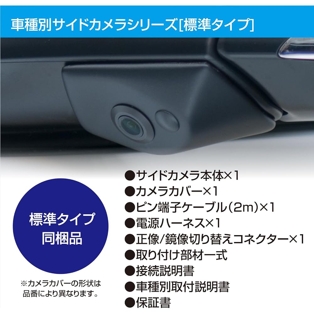 Datasystem Side Camera Kit (Standard Type) for Alphard/Vellfire (H20.5~H27.1) SCK-33A3N Datasystem