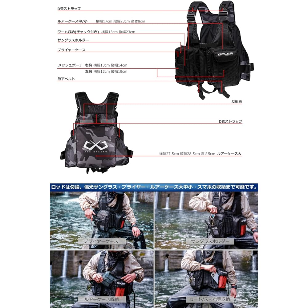 GALEA Produce by BASARO Life Jacket Life Jacket Gaming Vest Floating Vest Life Vest Fishing Vest Adult Men's/Women's Dehydration Specification B-Life-Jac-Gm-200