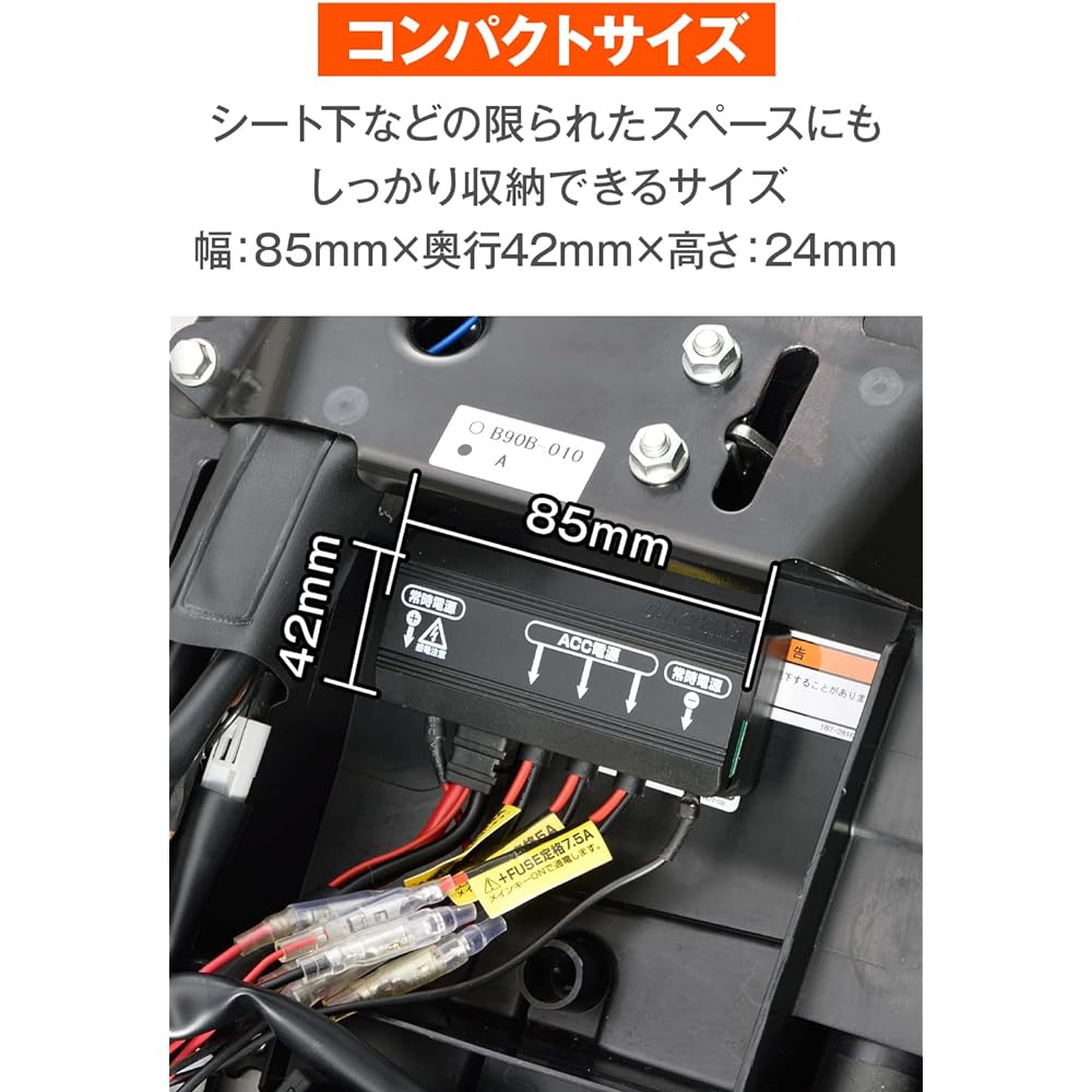 Daytona Motorcycle Accessory Power Supply Unit 3 Systems + 1 System Constant Power Supply Centralized Power Management Total 17.5A D-UNIT Plus (D-UNIT Plus) 16075