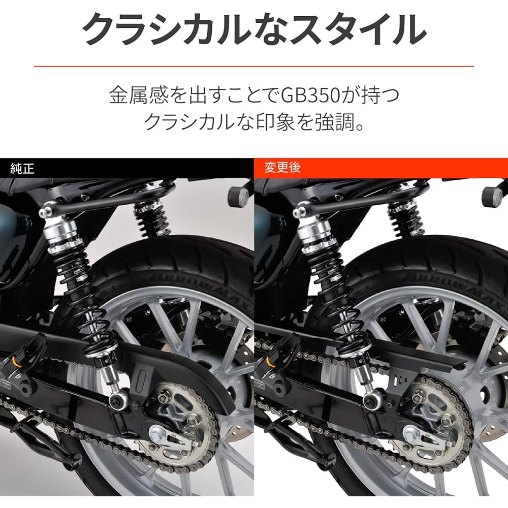 Daytona Motorcycle Chain Guard GB350/S (21-22) Classic Custom Matte Black Paint 31754
