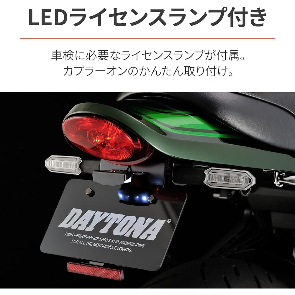 Daytona Motorcycle Fenderless Z900RS/CAFE (18-22) LED license lamp & reflector & turn signal stay included New safety standard compliant LED fenderless kit 98049