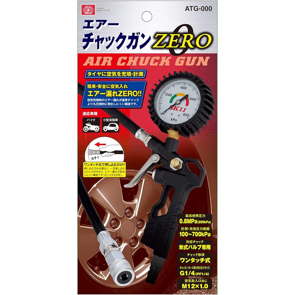 SK11 Air chuck gun ZERO 100~700kPa American style ATG-000