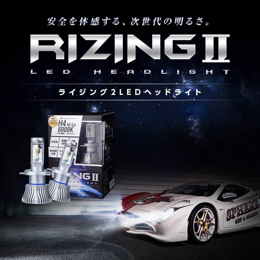 Sphere Light Made in Japan Car LED Headlight RIZING2 H4 Hi/Lo (for 12V) 6000K 4800lm SRH4A060