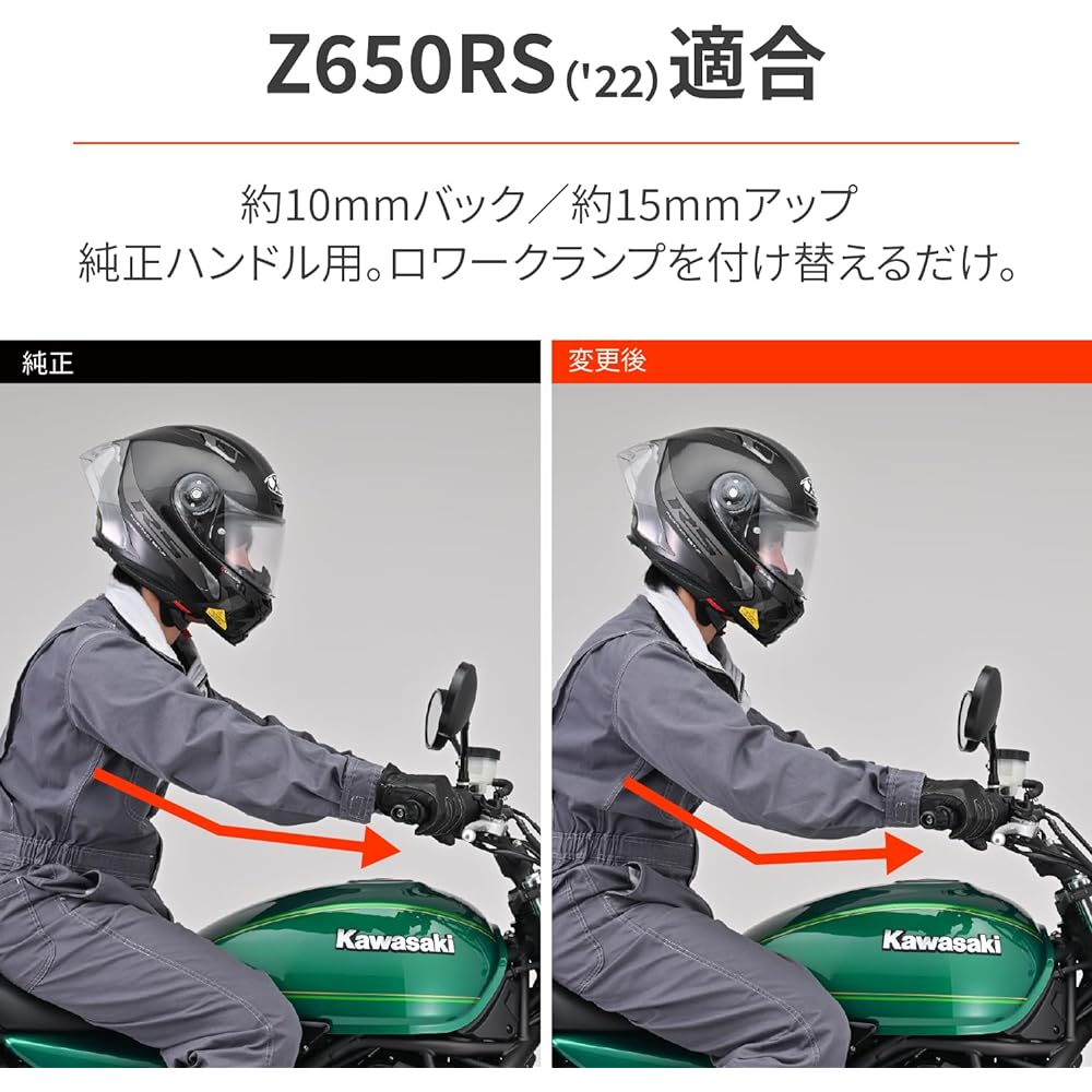 Daytona Motorcycle Handlebar Post Eliminator/SE(24) For Z650RS(22) Improved Position Handle Up Handle Setback 39683