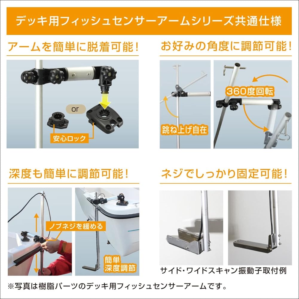 BMO JAPAN Deck Fish Sensor Arm Stainless Steel Base L Set Arm 150mm