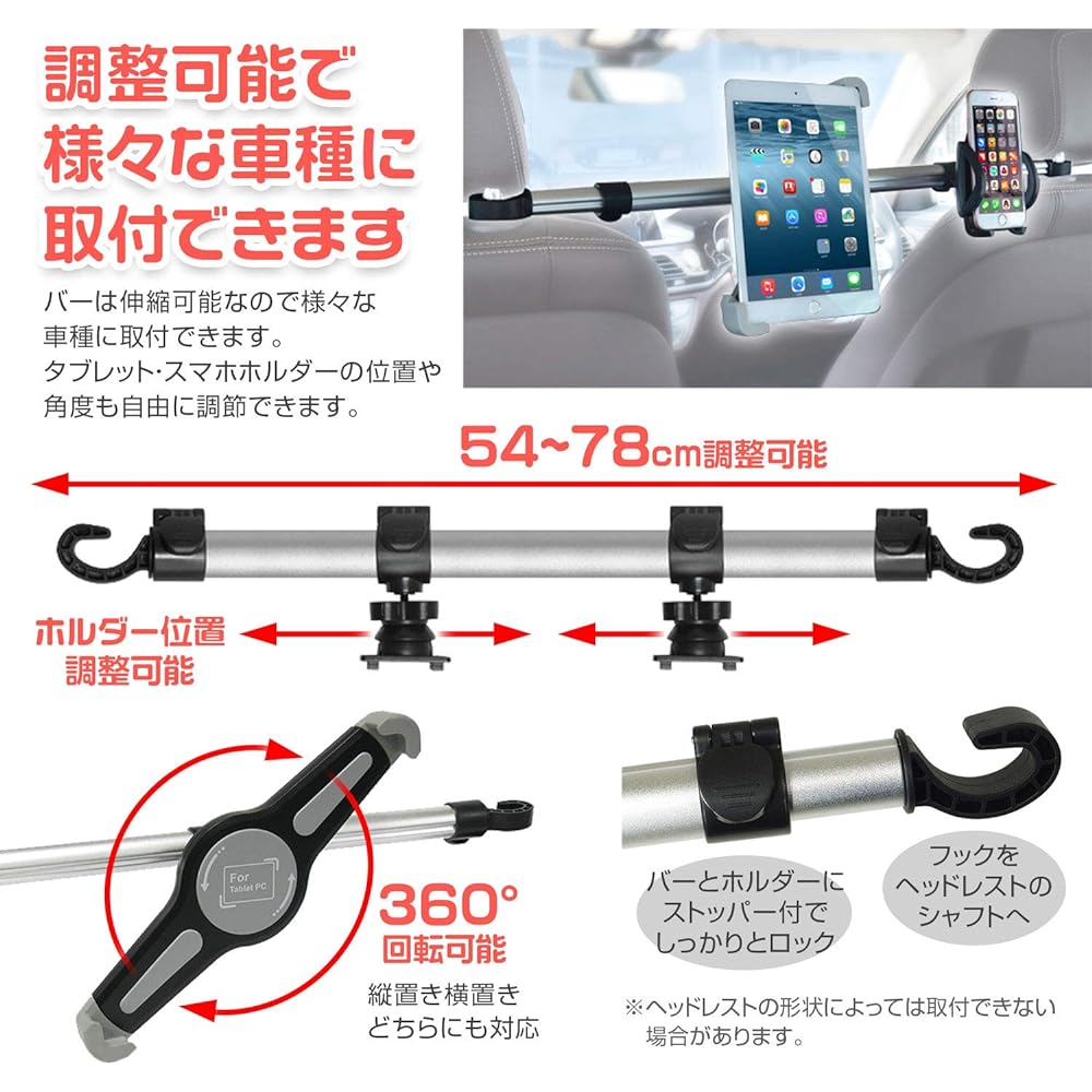 Tablet holder, car holder, for rear seats, compatible with tablets, headrest mountable, in-car iPad holder, smartphone holder, car mount, 360 degrees rotatable, compatible with many models, KIT32