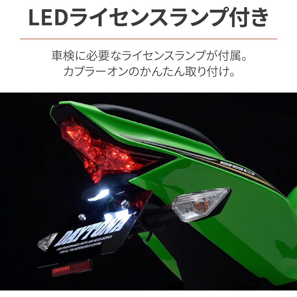 Daytona Motorcycle LED Fender Eliminator Kit Ninja ZX-25R/SE ZX-4R SE/4RR Includes LED License Lamp & Reflector Compliant with New Safety Standards 20323