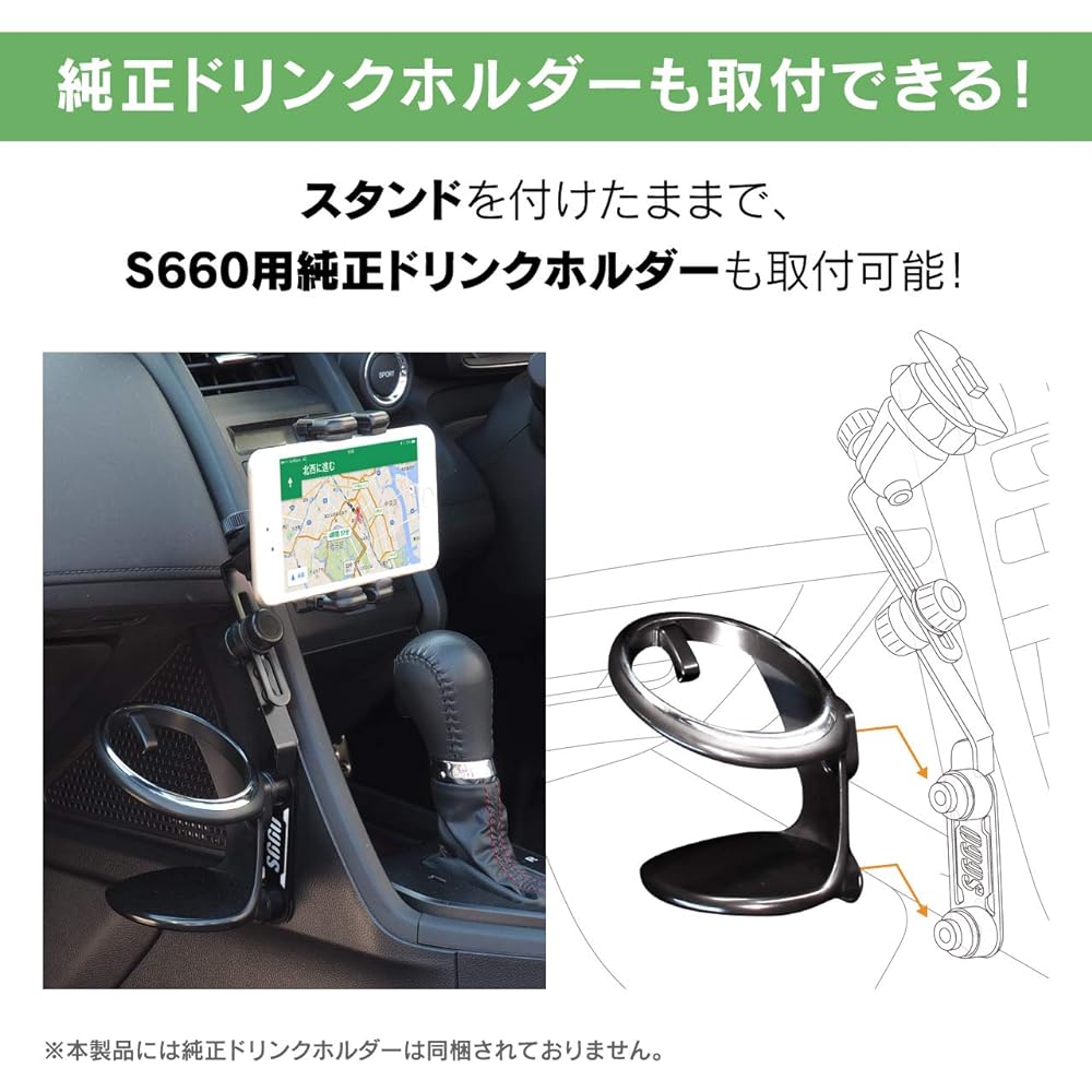 Stand for S660 (BSA10 smartphone holder set)