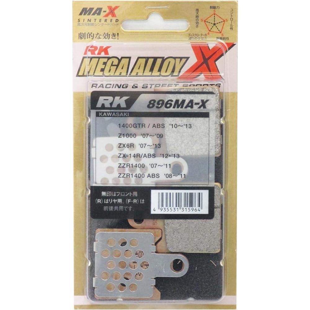 RK Brake Pad Mega Alloy KAWASAKI:ZZR1400 '06/'07 (Front) etc. Motorcycle Motorcycle 896MA-X