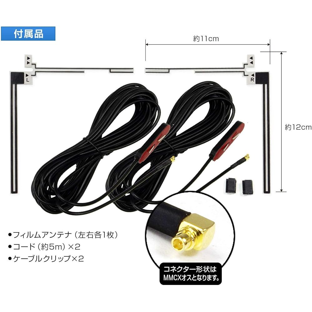 MAXWIN Terrestrial Digital One Seg Full Seg TV Reception L-shaped Set of 2 MMCX Male Terminal Film Antenna DAN24