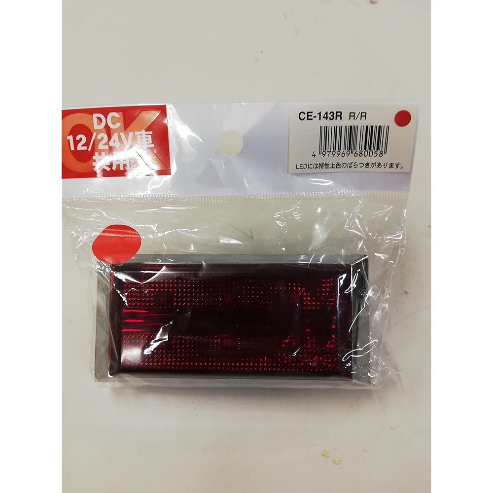 Tsuchiya Yak Marker Lens Slim Meteor 8LED Car Height Light White CE-227