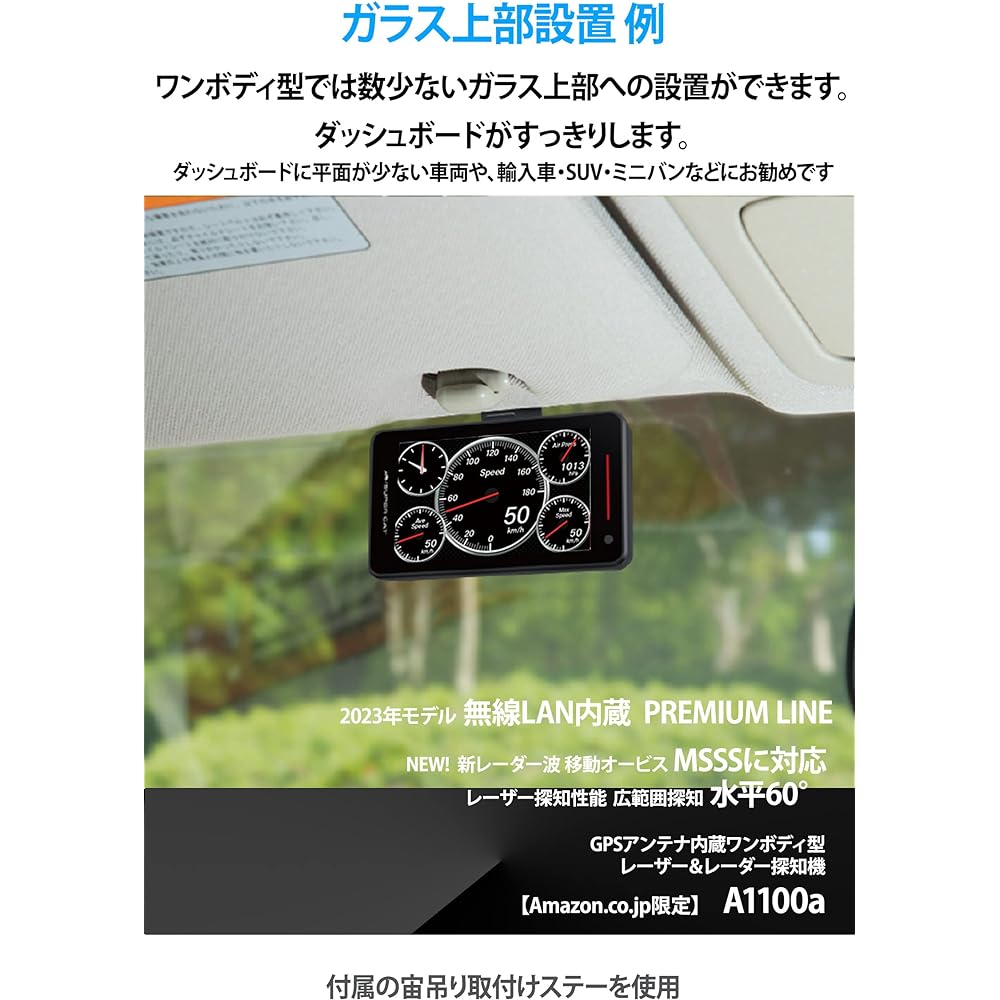 YUPITERU MSSS Compatible Jupiter Laser & Radar Detector SUPER CAT A1100a Full Spec PREMIUM LINE with Wireless LAN 3.6 Inch LCD One Body OBDII Compatible Made in Japan 3 Year Warranty Yupiteru