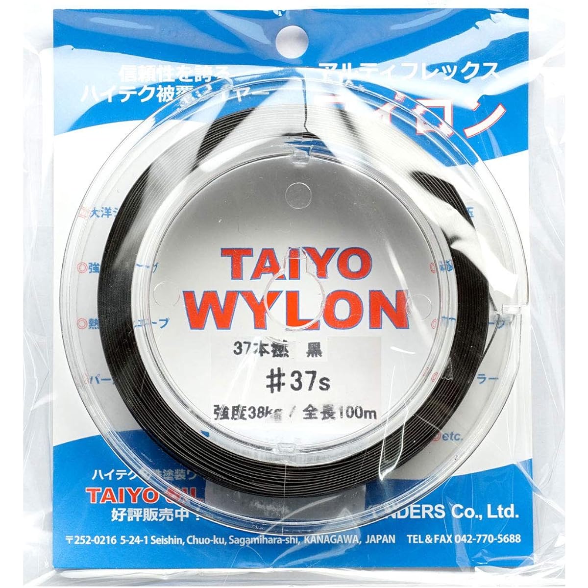 TAIYO VENDORS Harris Taiyo Wylon Wire 100m #37s No. 14 38kg 37 pieces Black