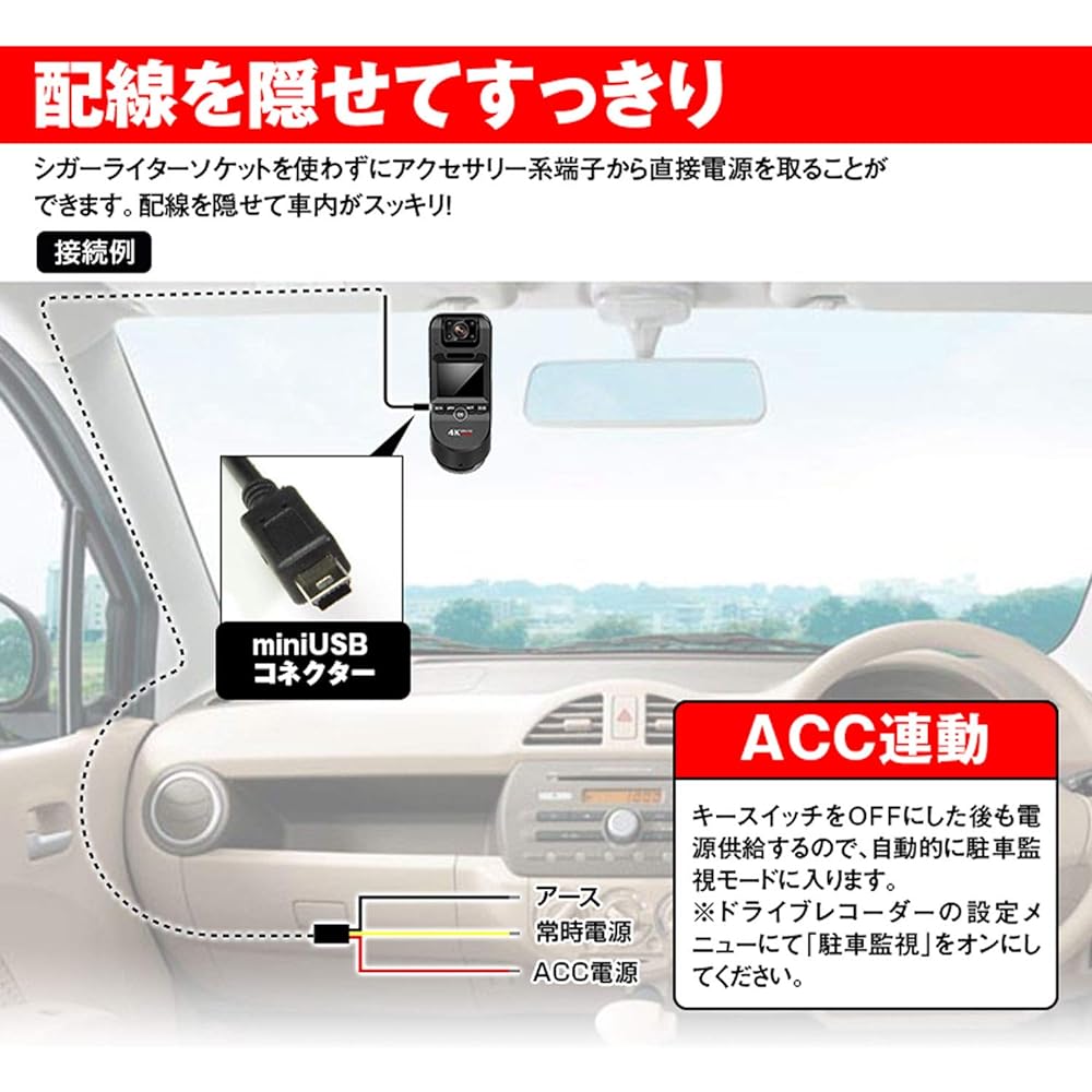 Parking monitoring power cable DVR-D022DVR-D022A Optional item 24-hour parking monitoring Time-lapse recording ACC ON/OFF interlock CAB-DVR05