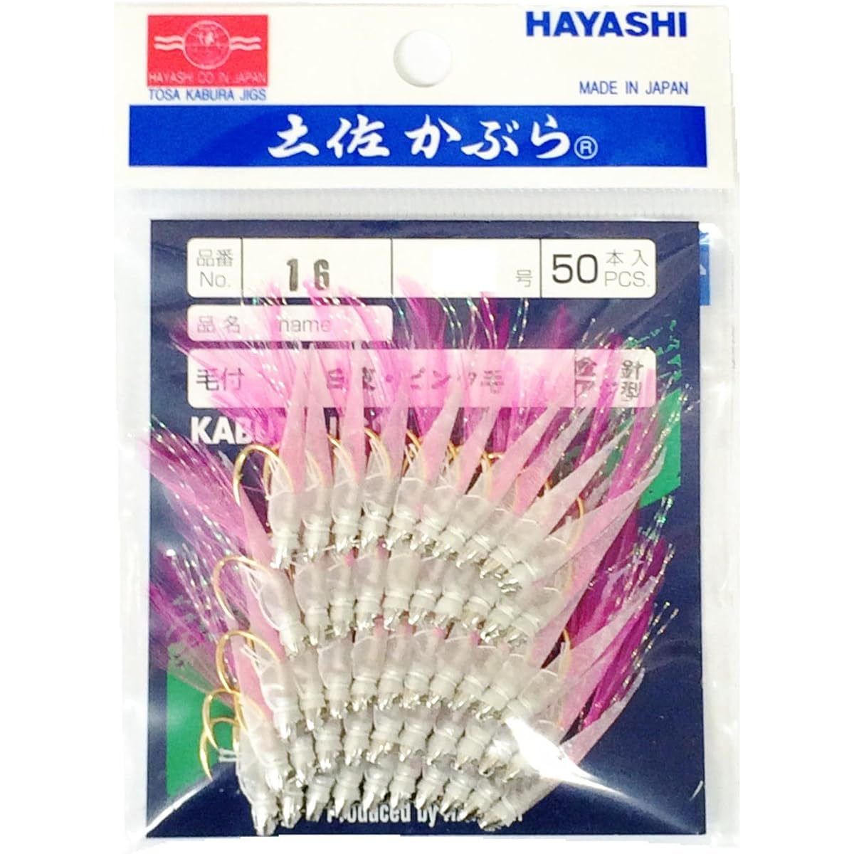 Hayashi Fishing Gear Seisakusho 50 Pieces Tosa Kabura White Skin Pink Hair Horse Mackerel Type Gold Needle No. 10
