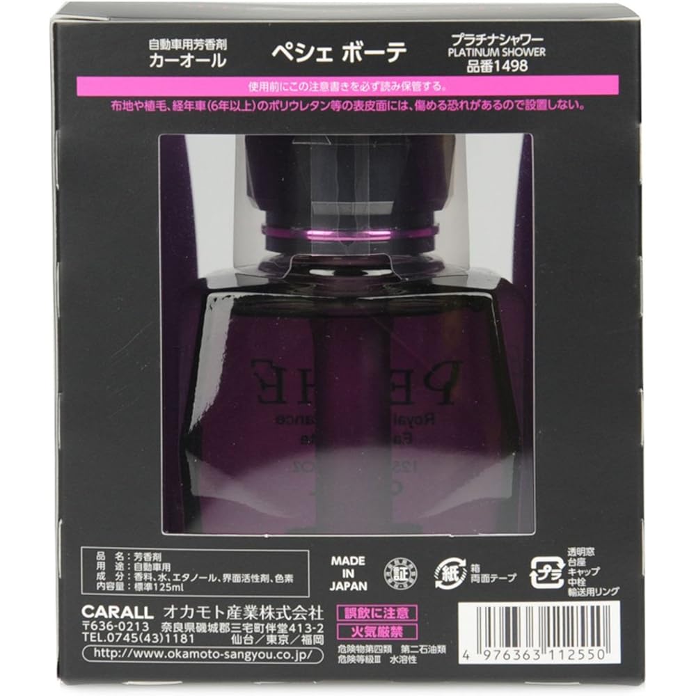 Okamoto Sangyo (CARALL) Peche Beaute Platinum Shower Car Air Freshener (Stand-up Type) 125ml 1498