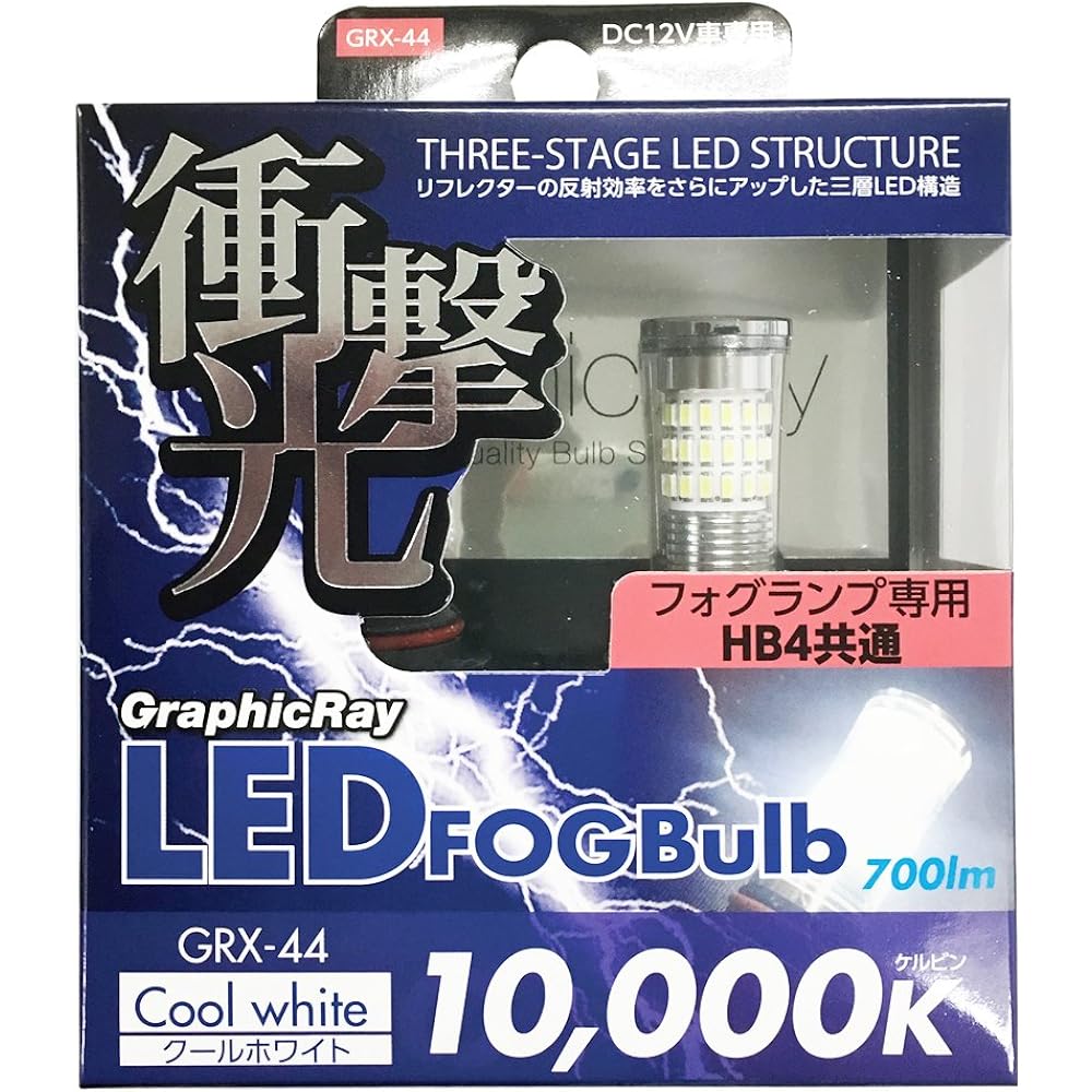 AXS LED bulb for fog lamp B4 cool white GRX-44 GRX-44