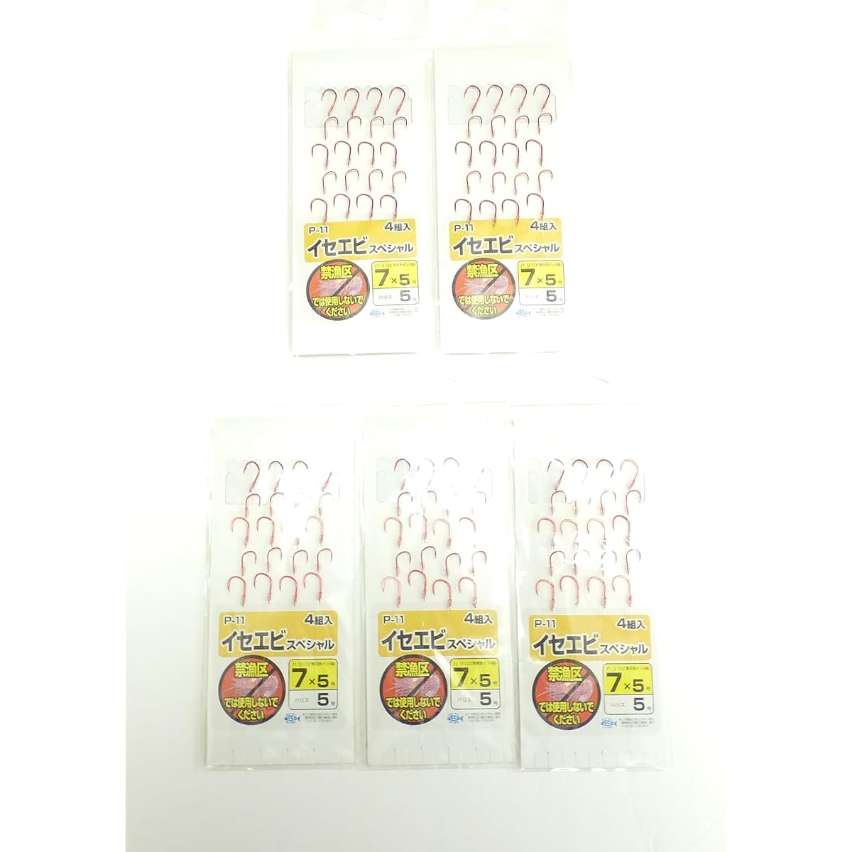 Japan Fishing Net Research Institute (Nihongyomoukenkyuujo) Spiny Lobster Special P-11 Needle 7 x No. 5 - Harris No. 5 (4 sets) Set of 5
