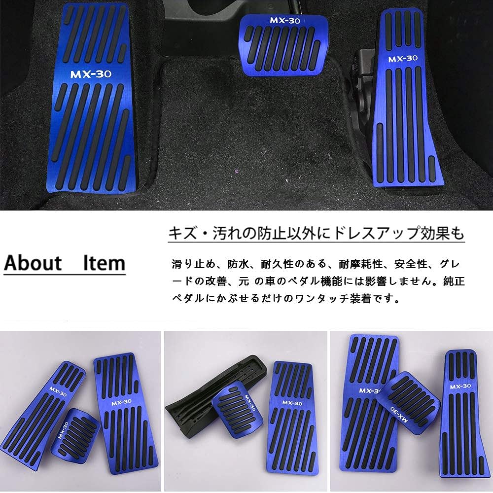 BOYOUS MX-30 DR Series (October 2020 and up) Aluminum Pedal Cover, Brake, Footrest, Axle Pedal, 3-piece Set, No Tools Required, MX30 Logo Included, Anti-Scratch, Stain Resistant (Blue)