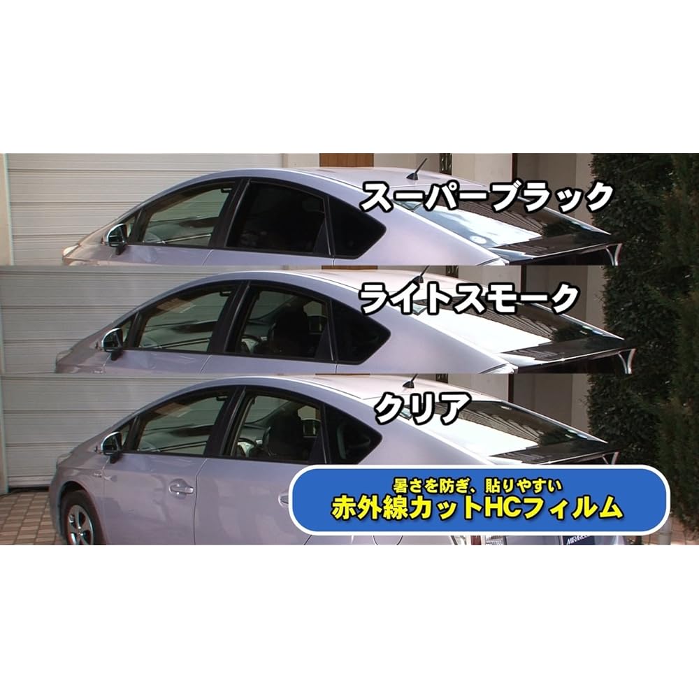 Miralead Pre-cut Car Film Toyota Aqua NHP10 Series H23/12~ Failure-safe Service Included Insulation HC CL A012636