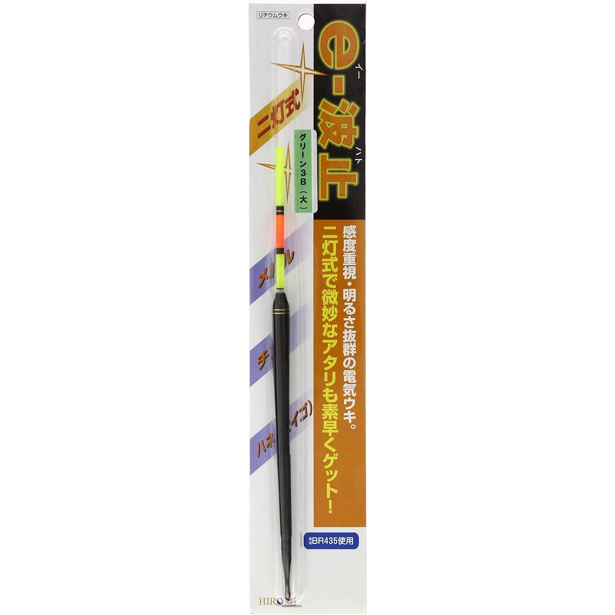 HIROMI e-Water (with handle) 2-light type Green 3B (Large)