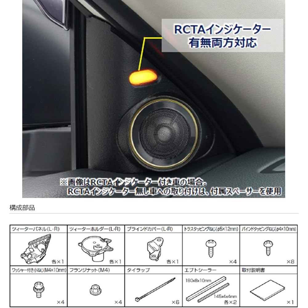 ALPINE X-Trail dedicated X series tweeter mounting kit KTX-N32XT