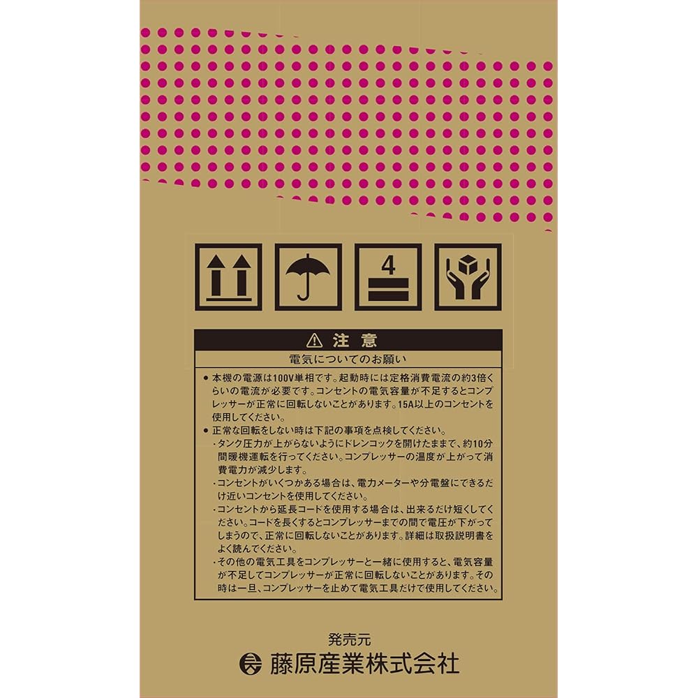 SK11 Oil-less Air Compressor SR-035 Tank Capacity 8L SR-L08SPB-01