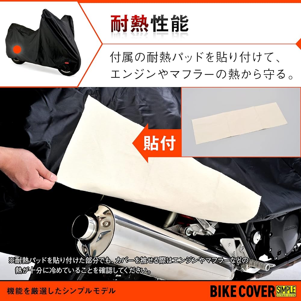 Daytona Bike Cover, General Purpose, LL Size, Water Repellent, Moisture Protection, Heat Resistant, with Chain Hole, Bike Cover, Simple, Black 98203