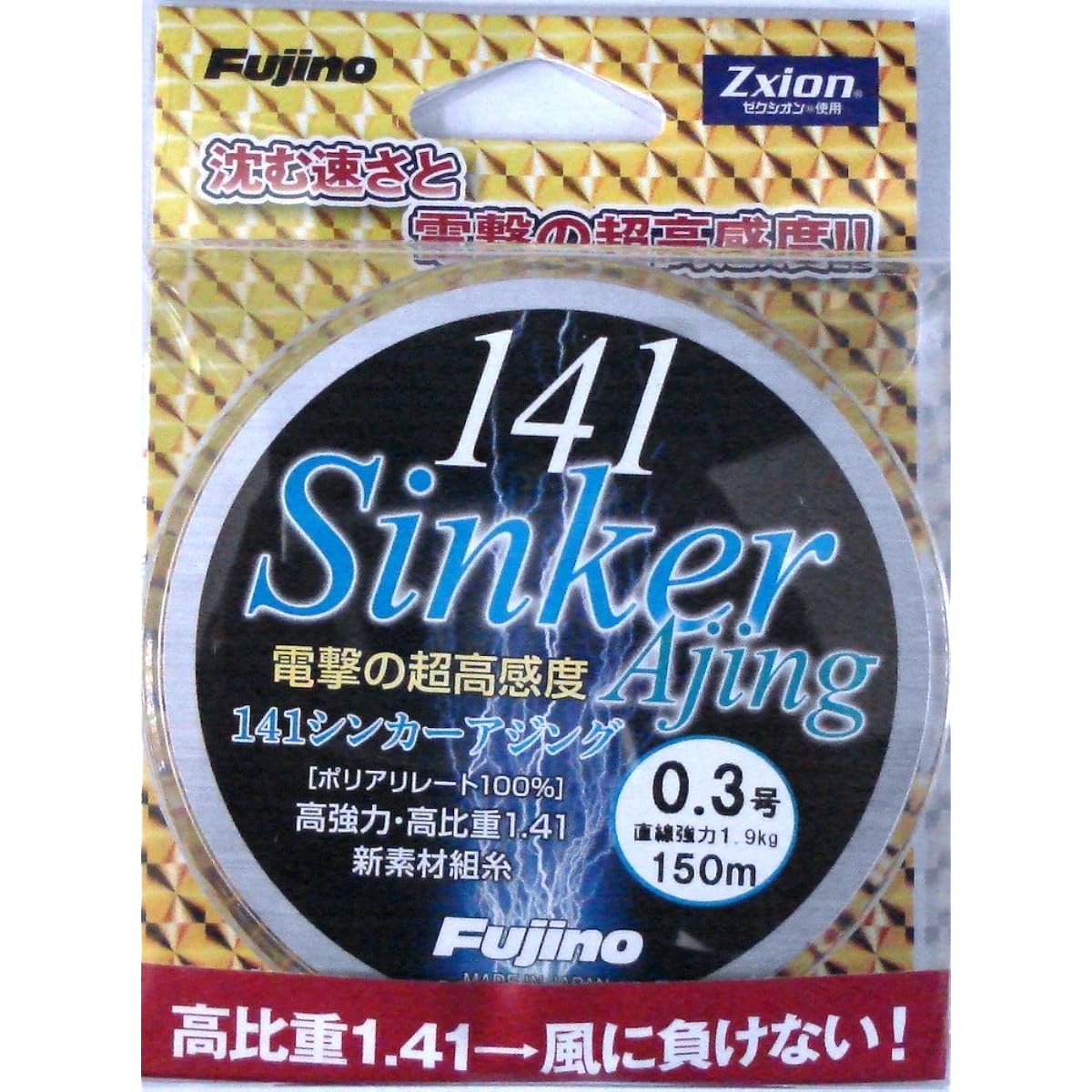 Fujino Line Fujino 141 Sinker Aging 150m L-12