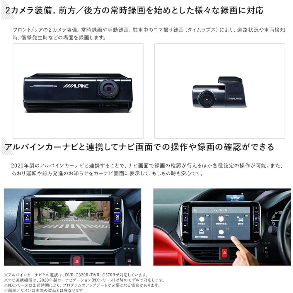 ALPINE Drive Recorder Big