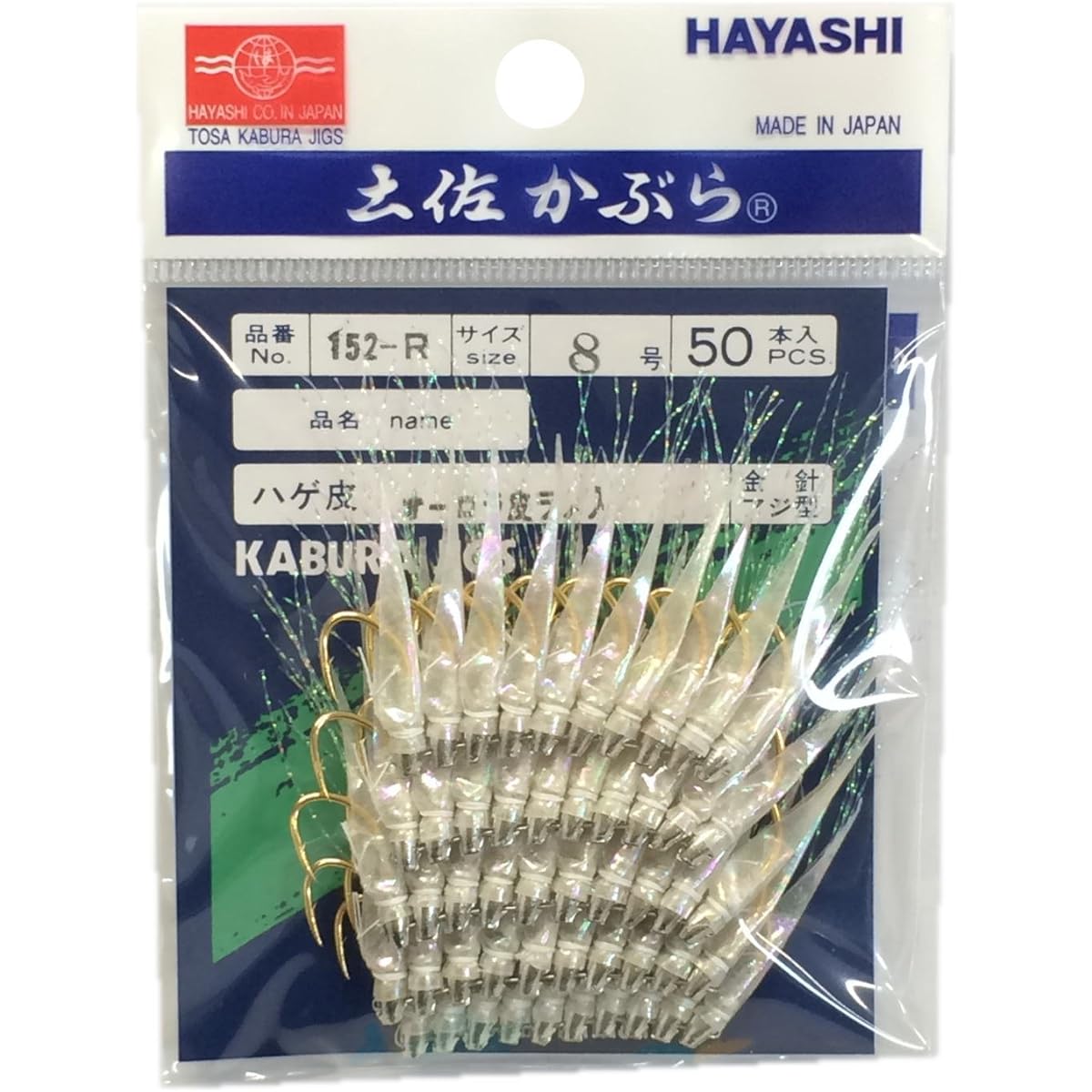 Hayashi Fishing Gear Seisakusho 50 Pieces Tosa Kabura Aurora Skin Glitter Horse Mackerel Type Gold Needle No. 8