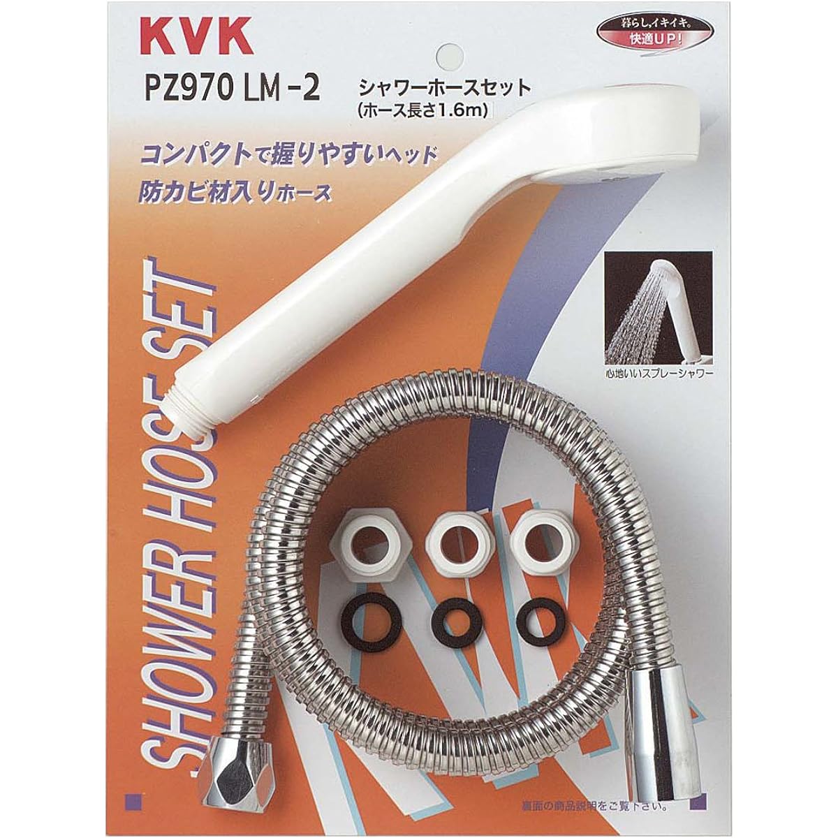 KVK Shower Hose Set 1.6m Metal Specification PZ970LM-2