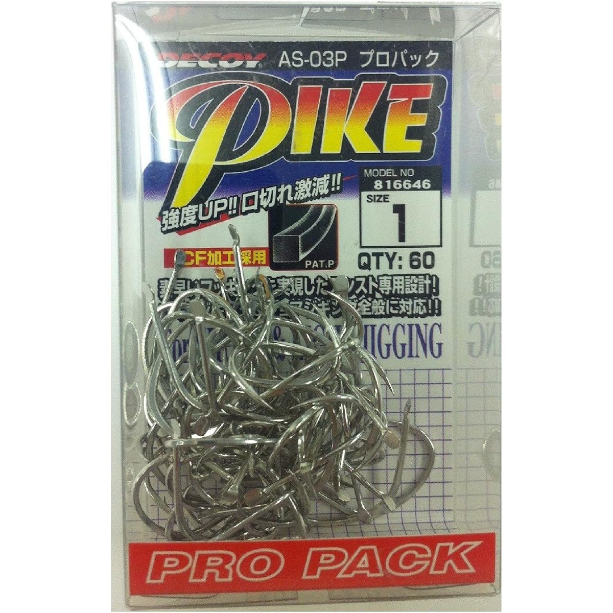 KATSUICHI Decoy AS-03P PIKE Pro Pack 1